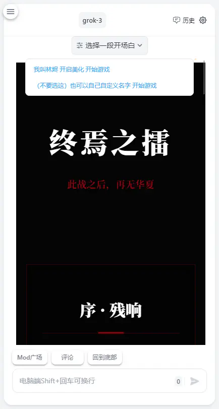 风月AI下载-角色创作与多模型互动平台 Hero图