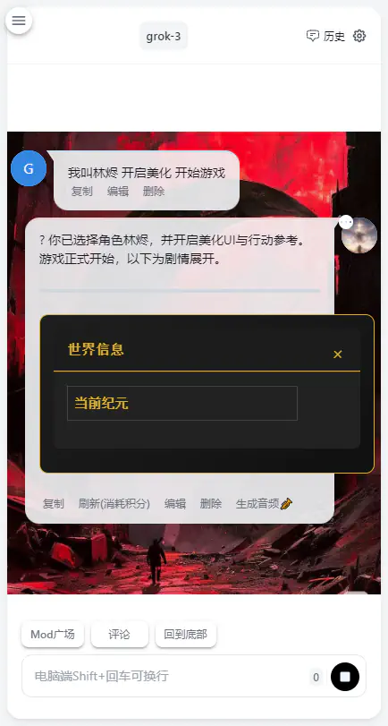风月AI下载-角色创作与多模型互动平台 Hero图