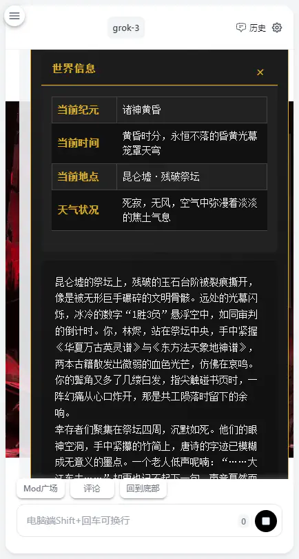 风月AI下载-角色创作与多模型互动平台 Hero图